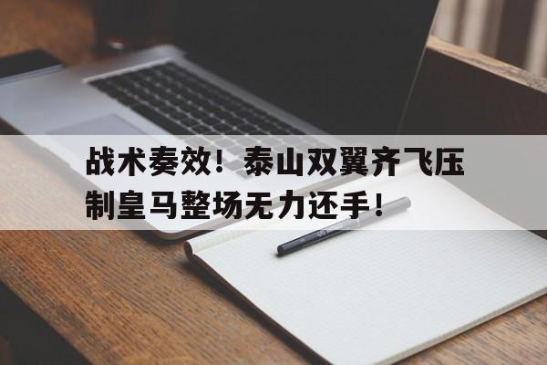 kaiyun足球直播-双翼齐飞啥意思